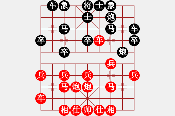 象棋棋譜圖片：平陽VS倚天高手(2016 10 28 星期五) - 步數(shù)：20 