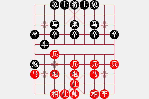 象棋棋譜圖片：布局訣后手局二十（順炮紅先補(bǔ)仕） - 步數(shù)：20 