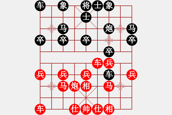 象棋棋譜圖片：hezhangan(9星)-和-xqwanxqwan(6星) - 步數(shù)：20 