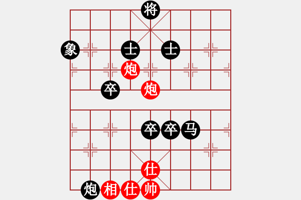 象棋棋譜圖片：簡蕊蕊 先負(fù) 邱真珍 - 步數(shù)：110 