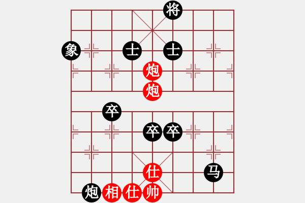 象棋棋譜圖片：簡蕊蕊 先負(fù) 邱真珍 - 步數(shù)：116 