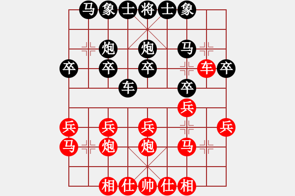 象棋棋譜圖片：簡蕊蕊 先負(fù) 邱真珍 - 步數(shù)：20 