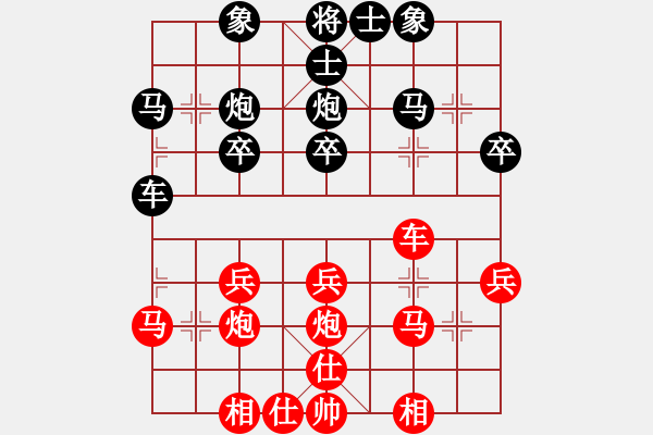 象棋棋譜圖片：簡蕊蕊 先負(fù) 邱真珍 - 步數(shù)：30 