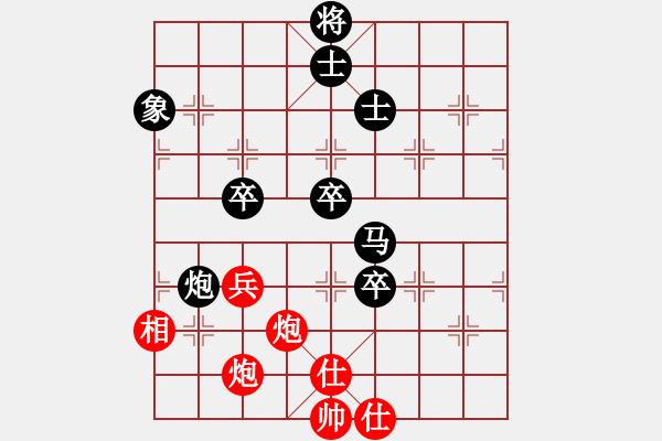 象棋棋譜圖片：簡蕊蕊 先負(fù) 邱真珍 - 步數(shù)：90 