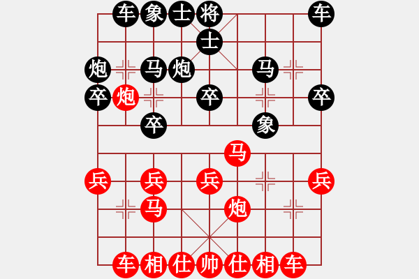 象棋棋谱图片：151030 第2轮 第11台 许 胜（吉） 负 齐上敏（霹） - 步数：20 