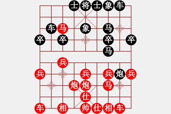 象棋棋譜圖片：仙人指路（業(yè)四升業(yè)五評測對局）我后勝 - 步數(shù)：20 