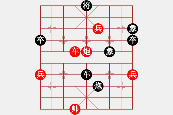 象棋棋譜圖片：bbboy002（業(yè)8-2） 先勝 閆柱因（業(yè)8-2） - 步數(shù)：73 