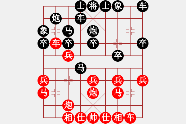 象棋棋譜圖片：元始大天尊(4段)-勝-小丫(1段) - 步數(shù)：20 