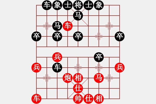 象棋棋譜圖片：一生有你 [紅] -VS- 樺[黑] - 步數(shù)：30 