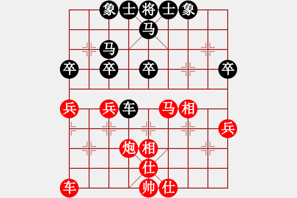 象棋棋譜圖片：一生有你 [紅] -VS- 樺[黑] - 步數(shù)：40 