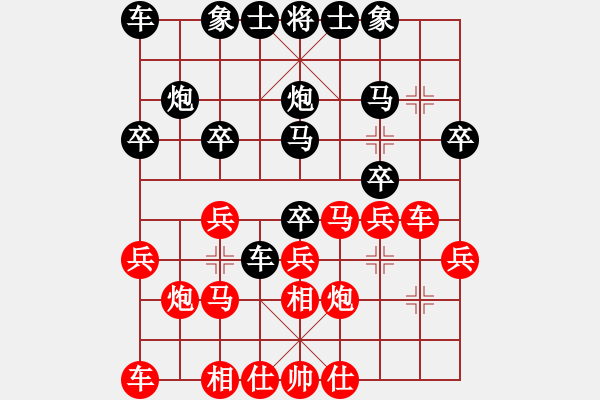 象棋棋譜圖片：陳池先負(fù)戴子龍 - 步數(shù)：20 