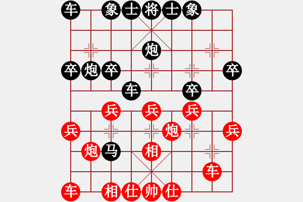 象棋棋譜圖片：陳池先負(fù)戴子龍 - 步數(shù)：30 