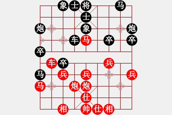 象棋棋譜圖片：碧血洗銀槍(人王)-勝-粵東神勇(9段) - 步數(shù)：30 