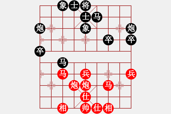 象棋棋譜圖片：碧血洗銀槍(人王)-勝-粵東神勇(9段) - 步數(shù)：40 