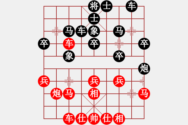 象棋棋譜圖片：老高高(1段)-負-夢飛(1段) - 步數(shù)：30 