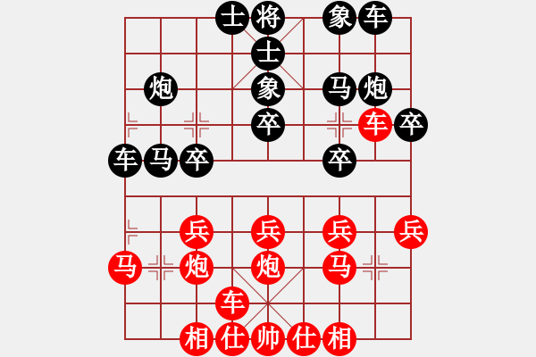 象棋棋譜圖片：宜昌勝軻(3段)-負(fù)-初學(xué)者之一(4段) - 步數(shù)：20 