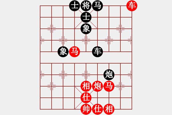 象棋棋譜圖片：葬心紅勝?zèng)Q勝千里之運(yùn)籌【五七炮對(duì)屏風(fēng)馬】 - 步數(shù)：70 