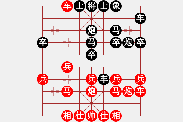 象棋棋譜圖片：fxyzxz(4段)-勝-廣西唐中平(1段) - 步數(shù)：20 