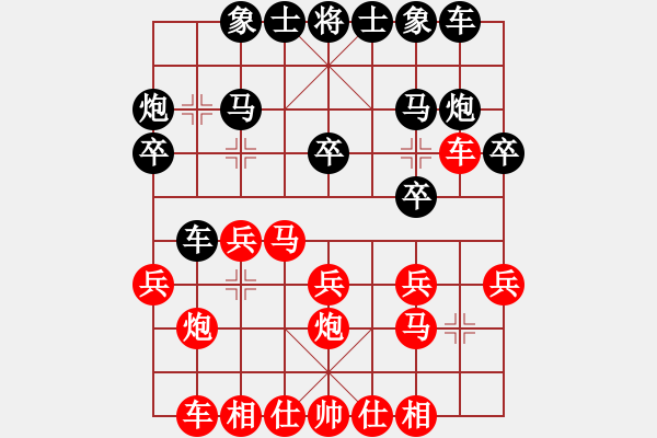 象棋棋譜圖片：中炮7兵--屏風(fēng)馬三步虎 - 步數(shù)：20 