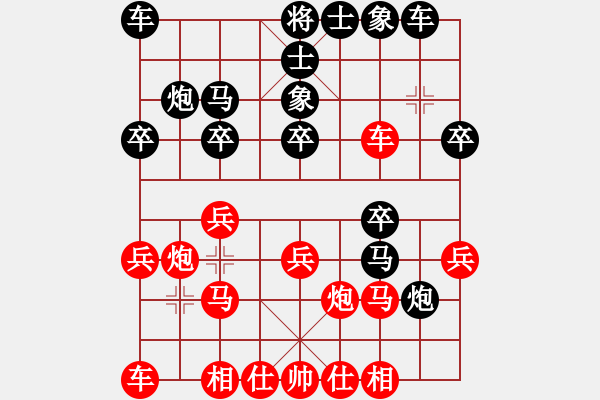 象棋棋譜圖片：京豫游俠(5段)-和-丹江美猴王(8段) - 步數(shù)：20 