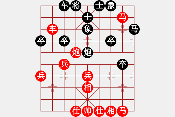 象棋棋譜圖片：實(shí)戰(zhàn) B00 中炮局（黑飛右象） - 步數(shù)：40 