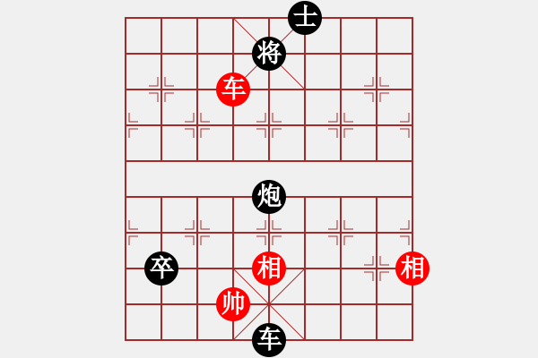 象棋棋譜圖片：黃蓋(1550) 先負(fù) 金鉤炮(1512).PGN - 步數(shù)：130 