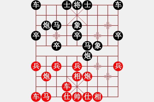 象棋棋譜圖片：黃蓋(1550) 先負(fù) 金鉤炮(1512).PGN - 步數(shù)：20 