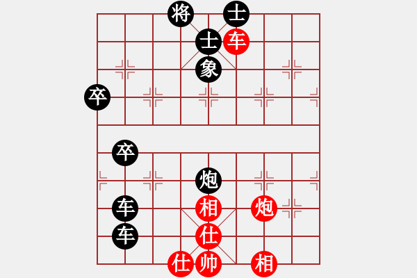 象棋棋譜圖片：黃蓋(1550) 先負(fù) 金鉤炮(1512).PGN - 步數(shù)：80 