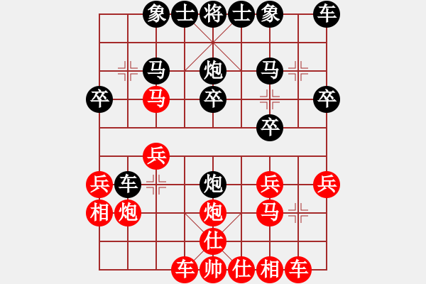 象棋棋譜圖片：偷著樂(地煞)-和-龍拳(無(wú)極) - 步數(shù)：20 