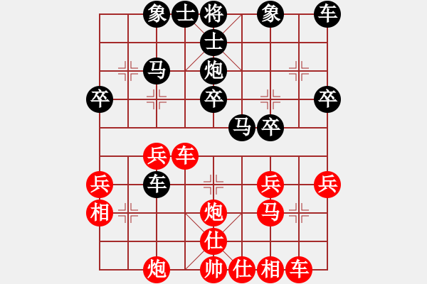 象棋棋譜圖片：偷著樂(地煞)-和-龍拳(無(wú)極) - 步數(shù)：30 