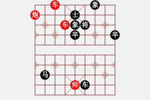 象棋棋譜圖片：程吉俊 先和 靳玉硯 - 步數(shù)：130 