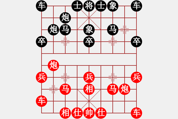 象棋棋譜圖片：程吉俊 先和 靳玉硯 - 步數(shù)：20 