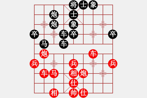 象棋棋譜圖片：程吉俊 先和 靳玉硯 - 步數(shù)：40 