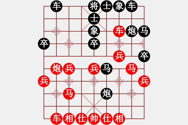 象棋棋譜圖片：北京-姚子升 先負 山東-王文義 - 步數(shù)：30 