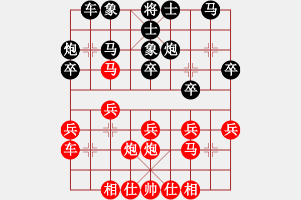 象棋棋谱图片：马四宝 先和 李炳贤 - 步数：20 