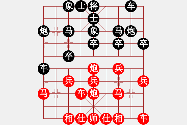 象棋棋譜圖片：司馬懿字【仲達(dá)】[445016190] 負(fù) 芳棋[460524135] - 步數(shù)：20 