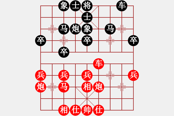 象棋棋譜圖片：天天象棋精彩對(duì)局（李志信先負(fù)曲研） - 步數(shù)：30 