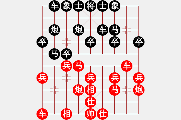 象棋棋譜圖片：太極[紅] -VS- 行者必達(dá)[黑] - 步數(shù)：20 