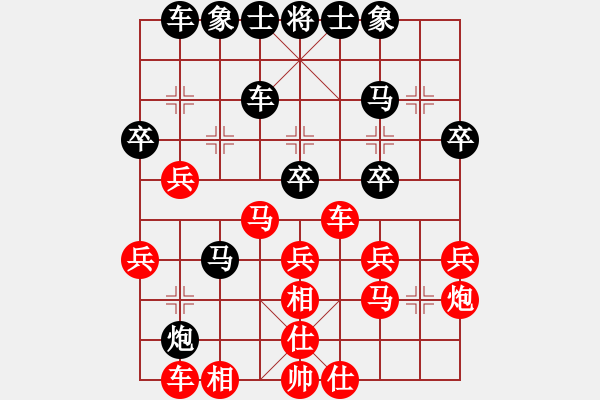 象棋棋譜圖片：太極[紅] -VS- 行者必達(dá)[黑] - 步數(shù)：30 