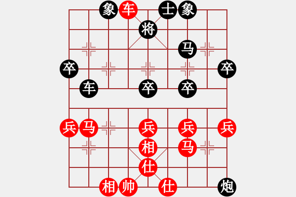 象棋棋譜圖片：太極[紅] -VS- 行者必達(dá)[黑] - 步數(shù)：50 