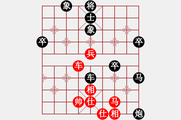 象棋棋譜圖片：太極[紅] -VS- 行者必達(dá)[黑] - 步數(shù)：80 