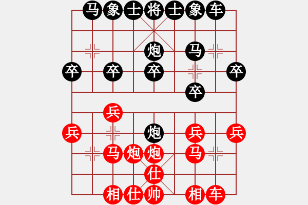 象棋棋譜圖片：廖小鵬（8-2）先負葛靖（8-2） - 步數(shù)：20 