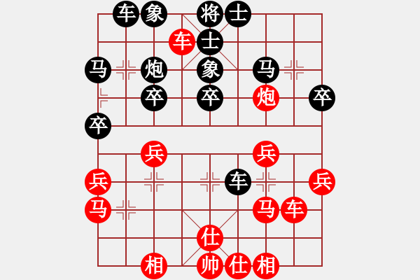 象棋棋譜圖片：紅公雞(9星)-勝-轉(zhuǎn)戰(zhàn)棋場(8星)-――新招 - 步數(shù)：30 