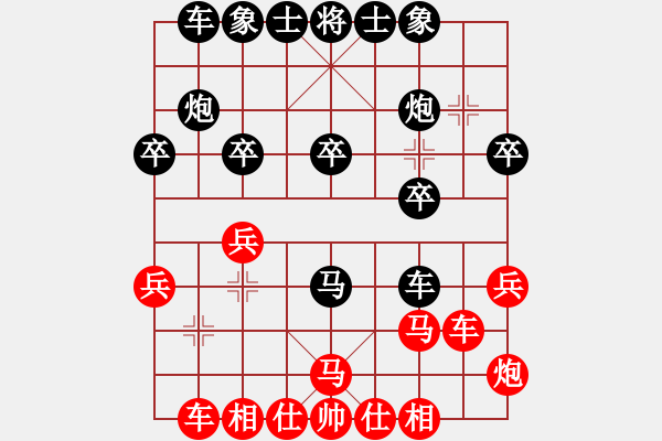 象棋棋譜圖片：天使也有淚[80241930] -VS- 藍特大[1047207957] - 步數(shù)：20 