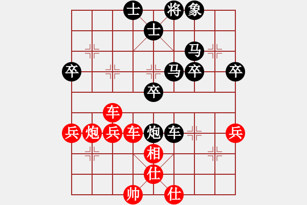 象棋棋譜圖片：橫才俊儒[292832991] -VS- 豐收[1457968363] - 步數(shù)：40 