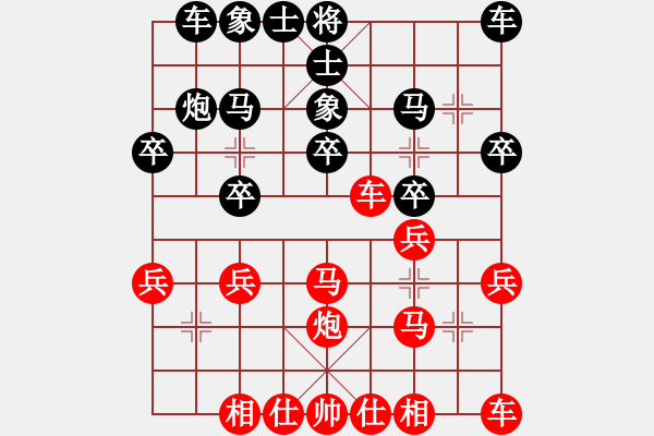 象棋棋譜圖片：真我的風(fēng)采 [495431707] -VS- 掌門師叔[819890128] - 步數(shù)：20 