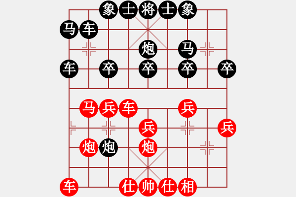 象棋棋譜圖片：鞍山吳剛義(4段)-和-繦絫(5段) - 步數(shù)：30 