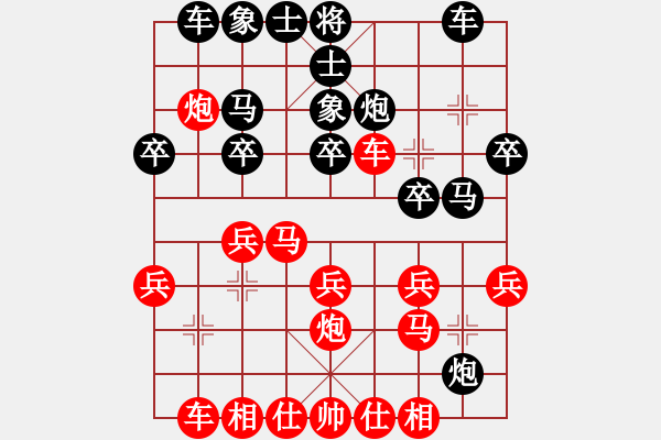 象棋棋譜圖片：舒蘭鐵公雞(7星)-負(fù)-湘南伍子豪(4星) - 步數(shù)：20 