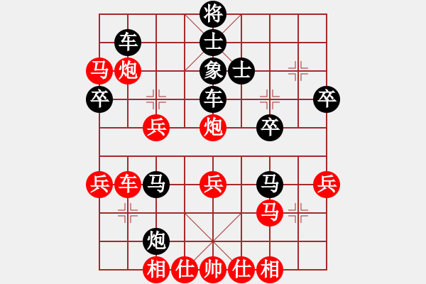 象棋棋譜圖片：舒蘭鐵公雞(7星)-負(fù)-湘南伍子豪(4星) - 步數(shù)：40 