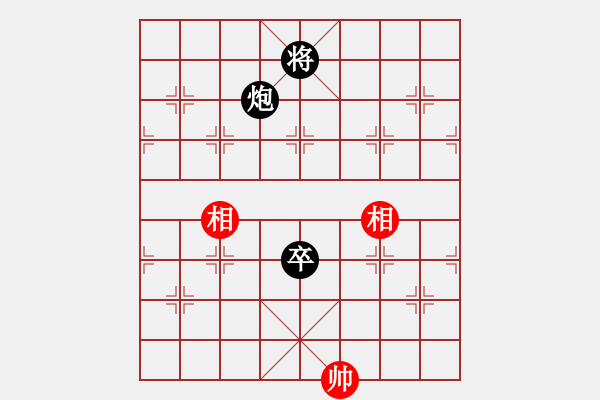 象棋棋譜圖片：炮高卒巧勝雙相(3) - 步數(shù)：0 